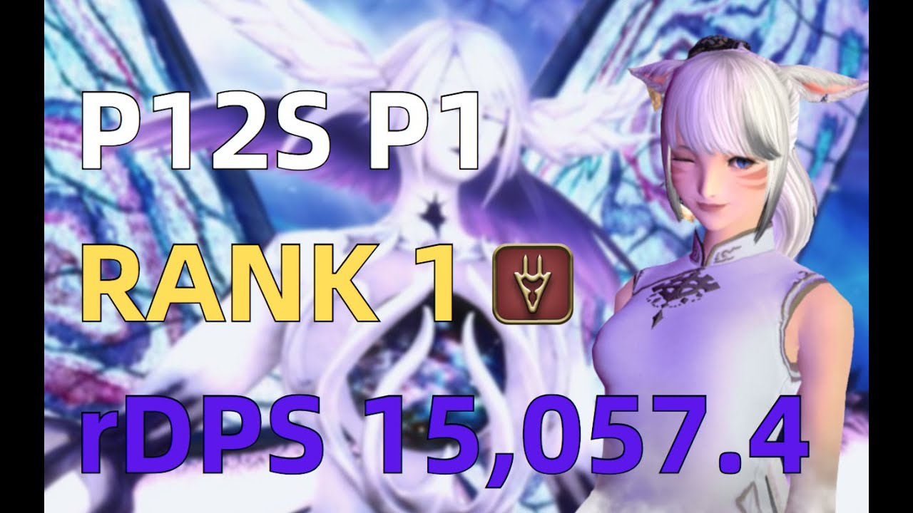 【FFXIV】P12S P1 DRG PoV - RANK 1 (15,057 rDPS)