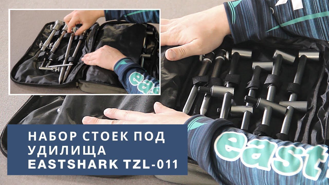 Набор буз-бар и стоек со стаканами и стабилизаторами EastShark TZL-011 AL