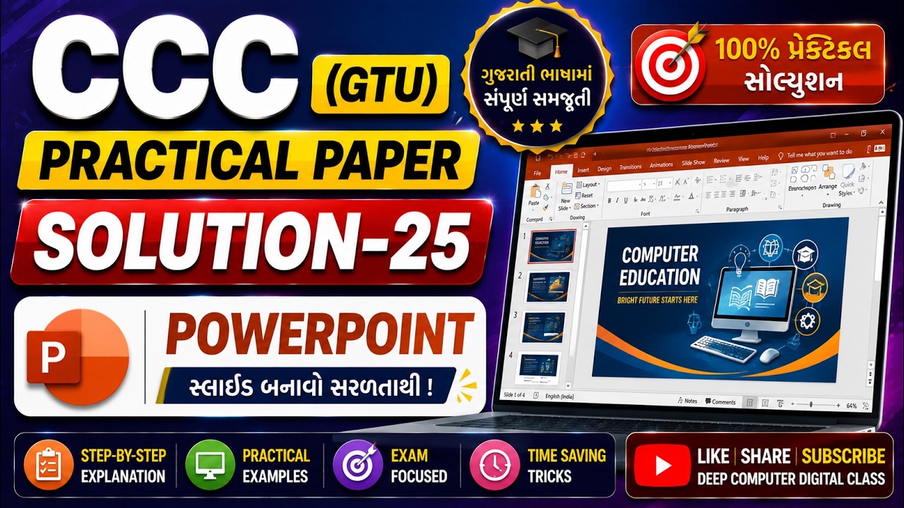 CCC (GTU) Practical Paper Solution-25 (Powerpoint)
