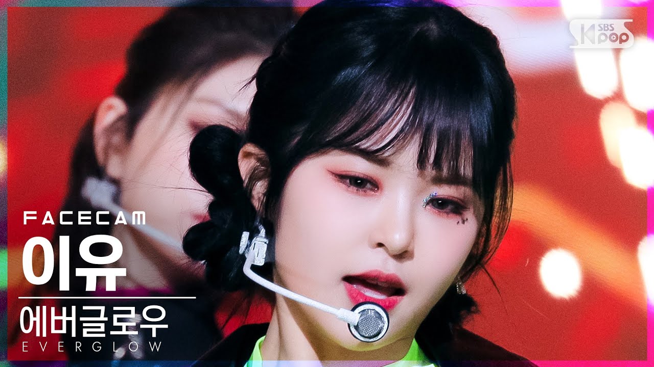 [페이스캠4K] 에버글로우 이유 'Pirate' (EVERGLOW E:U FaceCam)│@SBS Inkigayo_2021.12.05.
