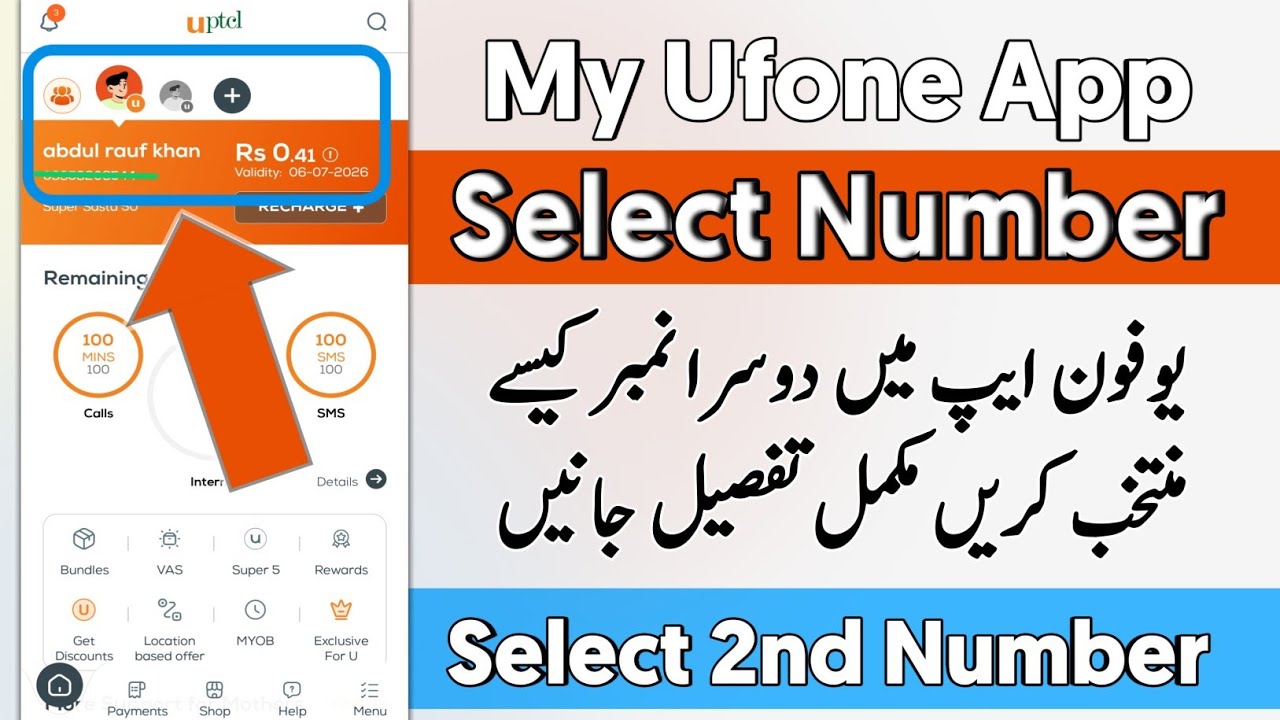 My Ufone App Change Number | Uptcl App 2nd number not login