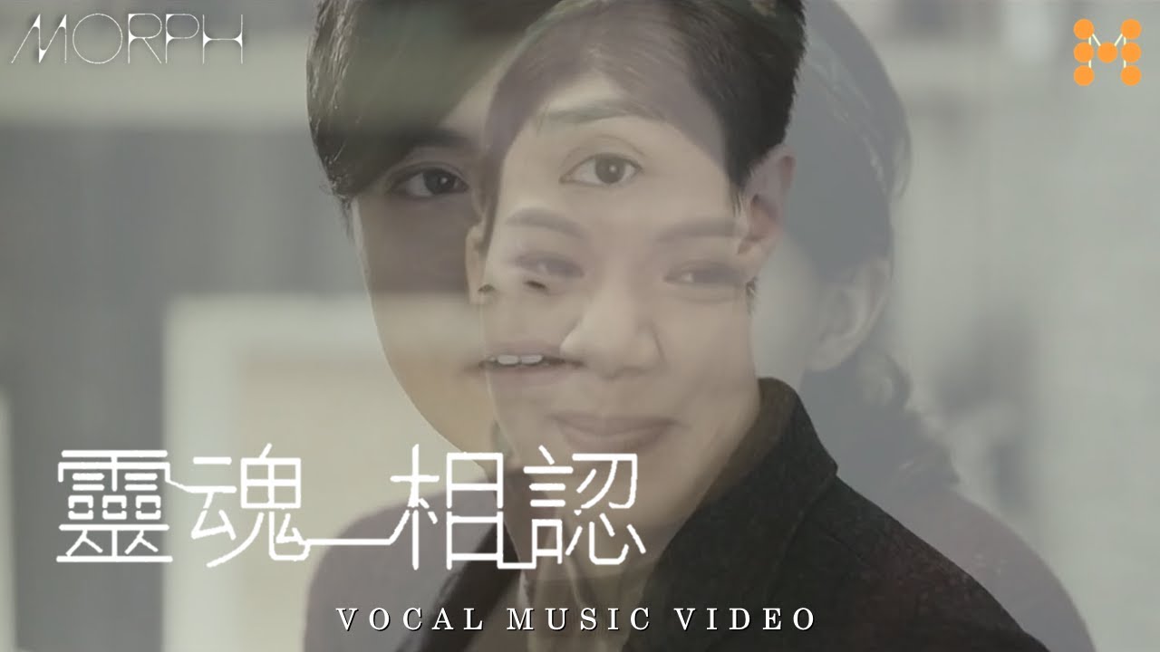 張敬軒 Hins Cheung《Awaiting + 靈魂相認》(Soul To Soul) 純人聲 Music Video｜軒公音樂站