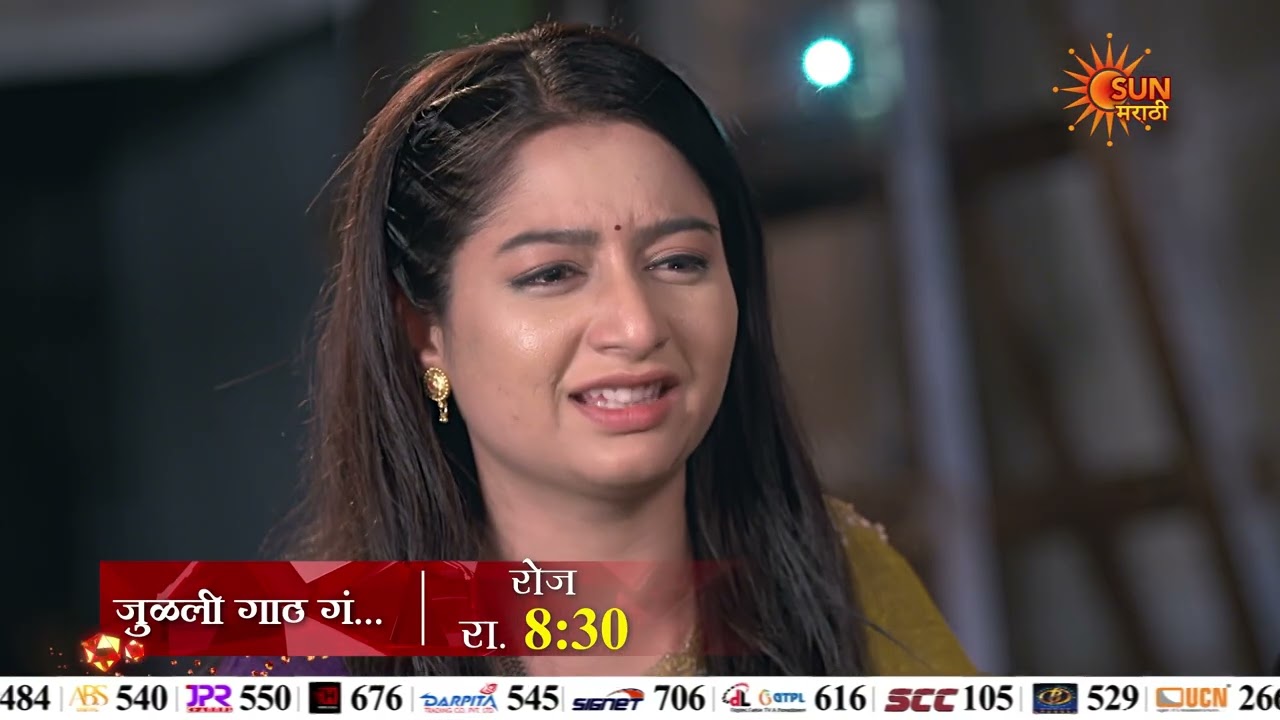 Julali Gaath Ga | जुळली गाठ गं | Episodic Promo | 24 Mar 2026 | Marathi Serial | Sun Marathi