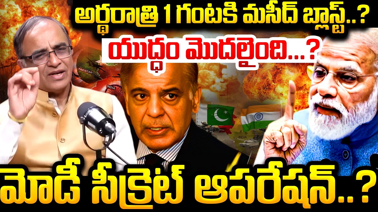 యుద్ధం మొదలైంది.? | Suresh Kochattil About Modi Secret Operation On Pakistan | Ind Vs Pak War News