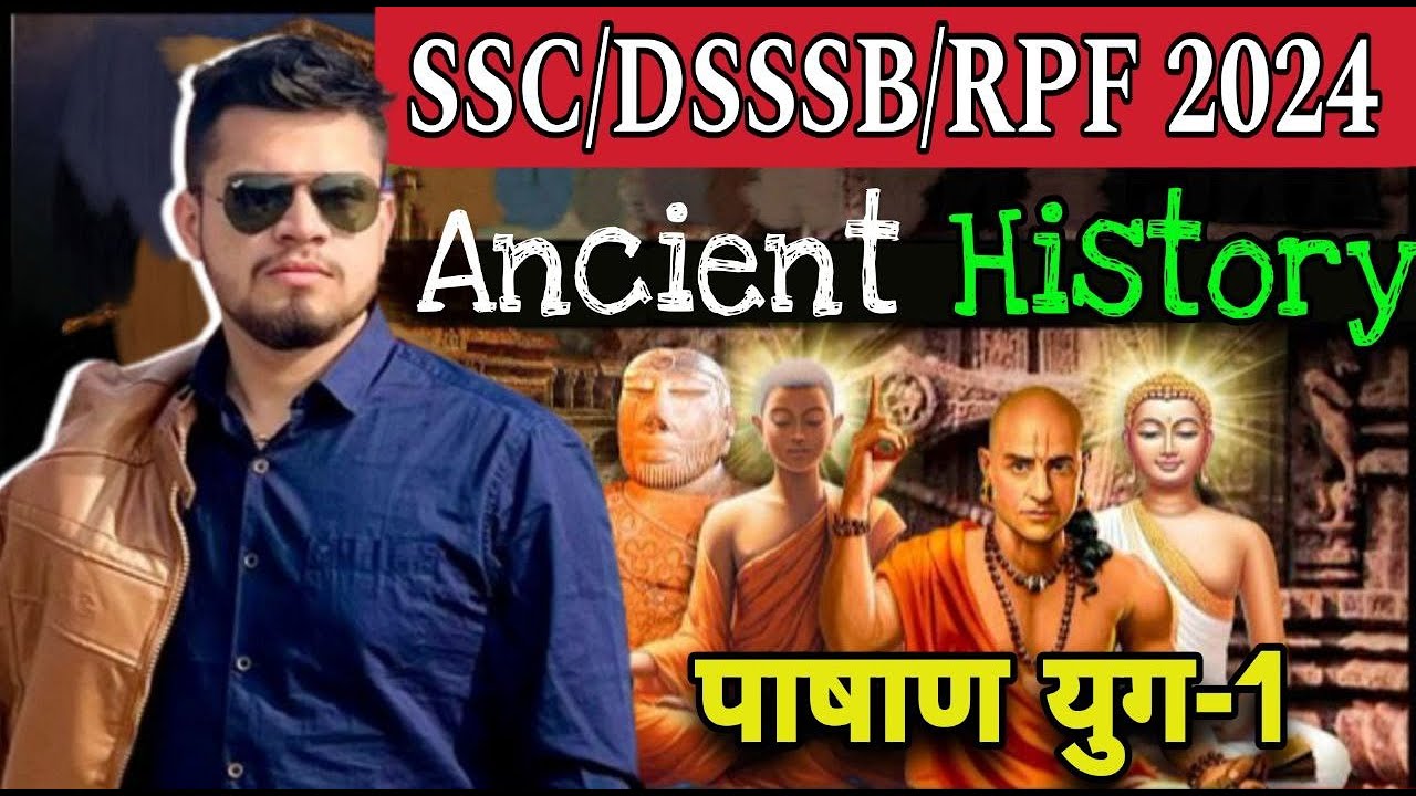 Ancient History (पाषाण युग-1) GK for all SSC/DSSSB/RPF 2024 | DSSSB MTS | static gk RPF 2024
