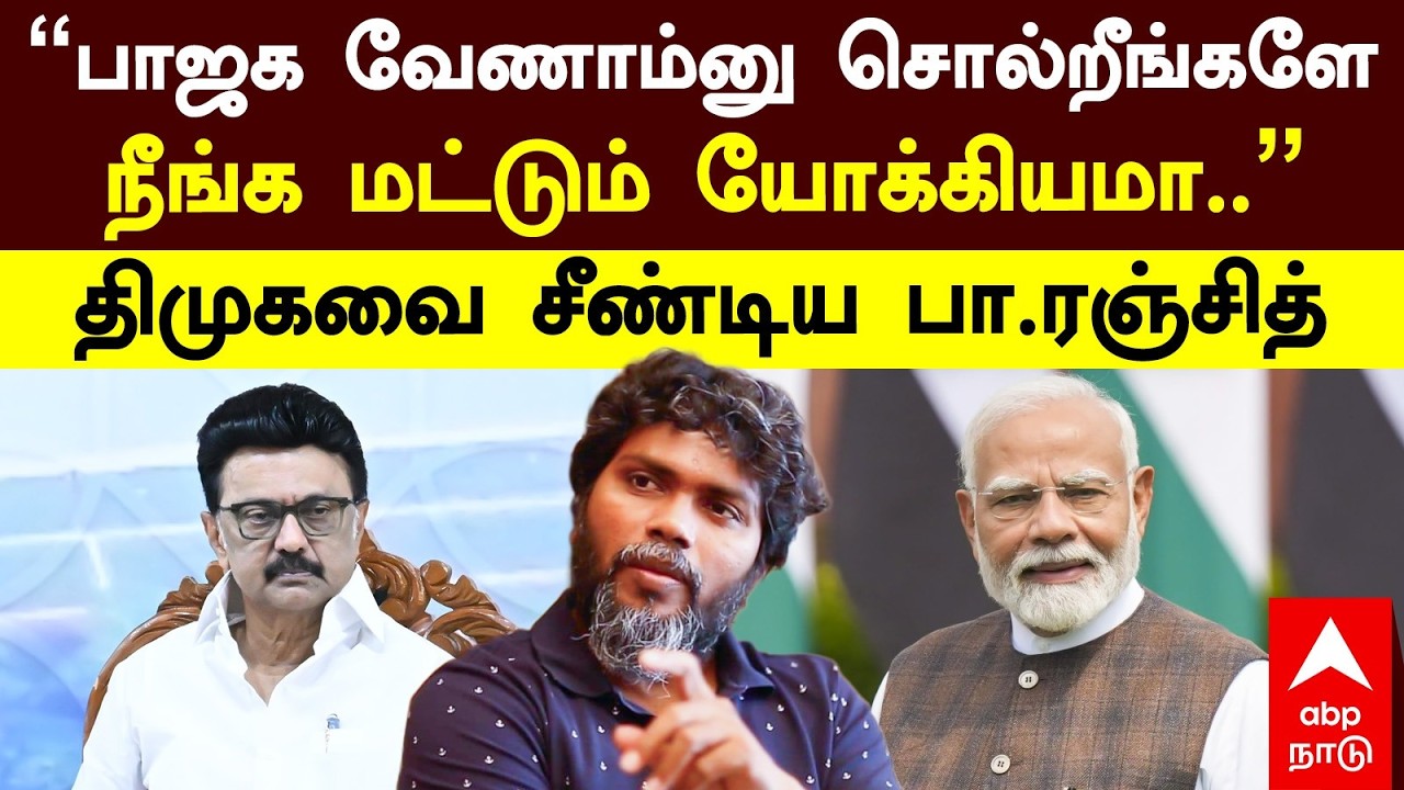 PA Ranjith Speech | 