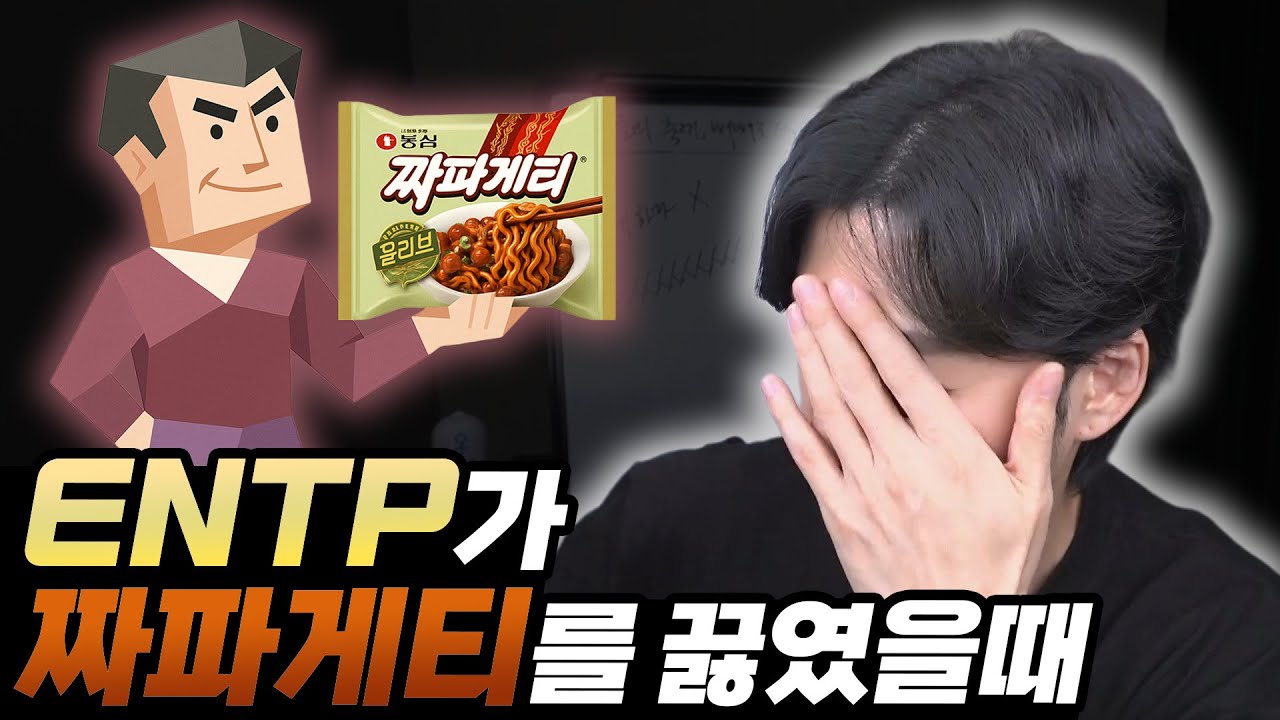 나는 짜파게티를 자작하게 못 끓이는 사람이 싫어요