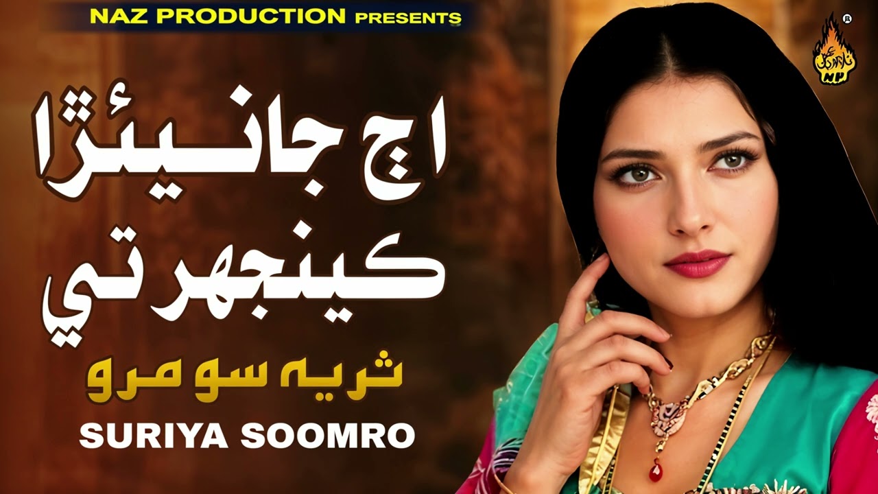 ACH JANIRA - Suriya Soomro - Album 02 BRC - Hi Ress Audio - Naz Production