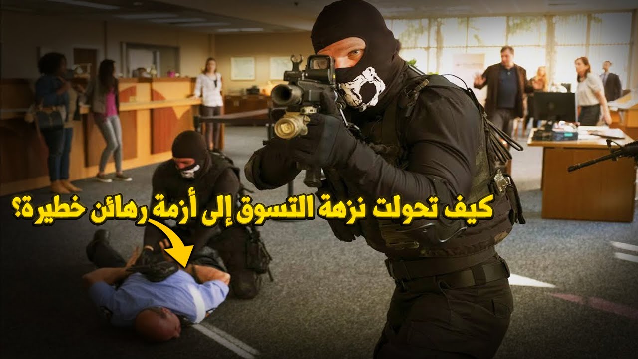 وثائقي تحقيقات جرائم القتل.. أم وابنتها تصادف أكبر أزمة رهائن في أمريكا مفاجآت غير متوقعة!