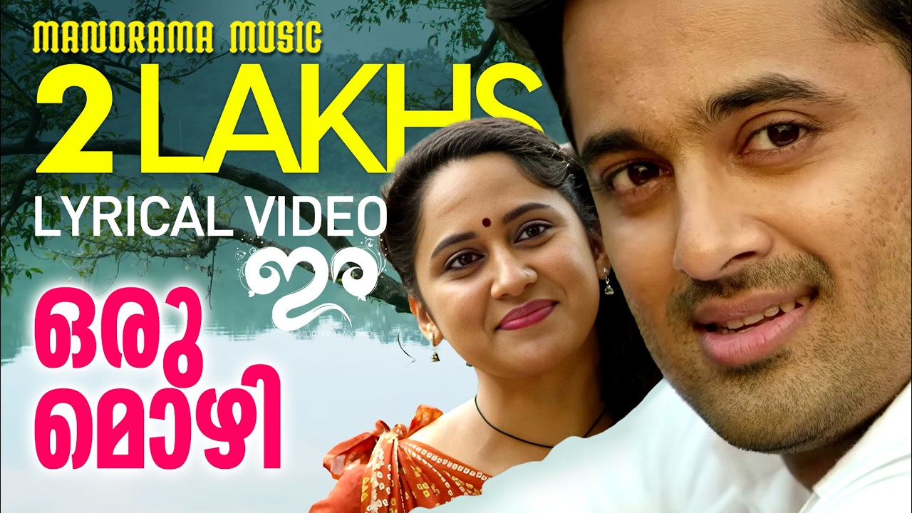 Oru Mozhi Parayam | Lyrical Video |IRA | Vijay Yesudas | Unni Mukundan | Harinarayanan | Gopi Sundar