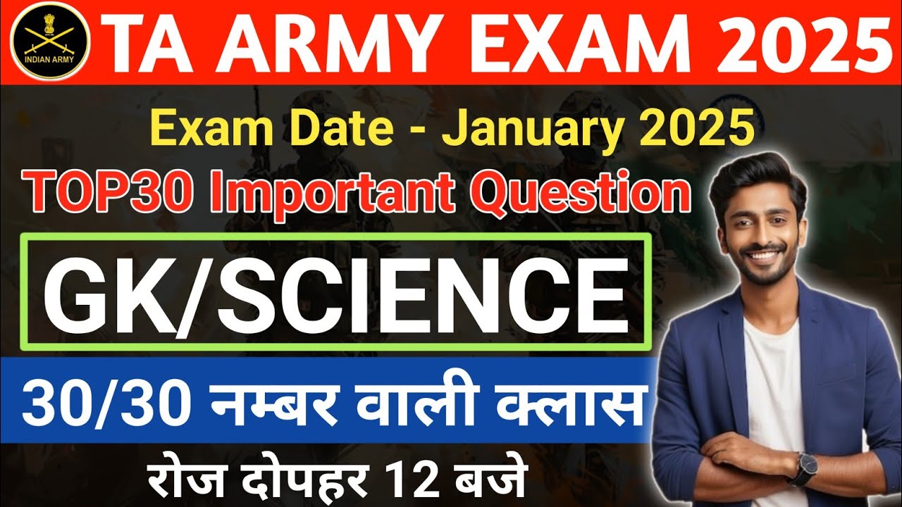 🔴TA Army Gk & Science Previous Year Question Paper 2025 | TA Army Gk Important Question | TA Army