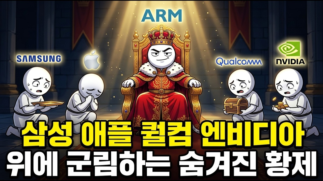 물건 하나 팔아 400원 남는 회사가 삼성·애플·엔비디아의 목줄을 쥐고 있습니다