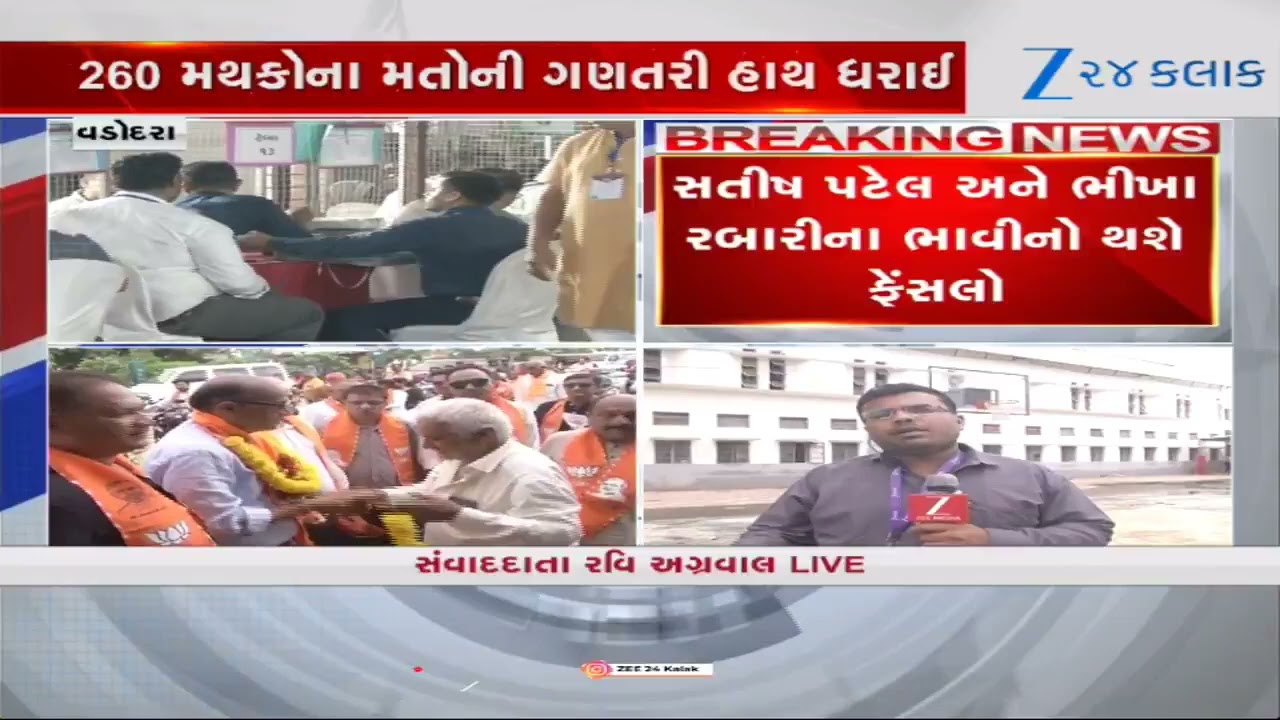 Vadodara Manjalpur By-Election; BJP's Satish Patel Leads by Over 3,500 Votes After 2 Rounds