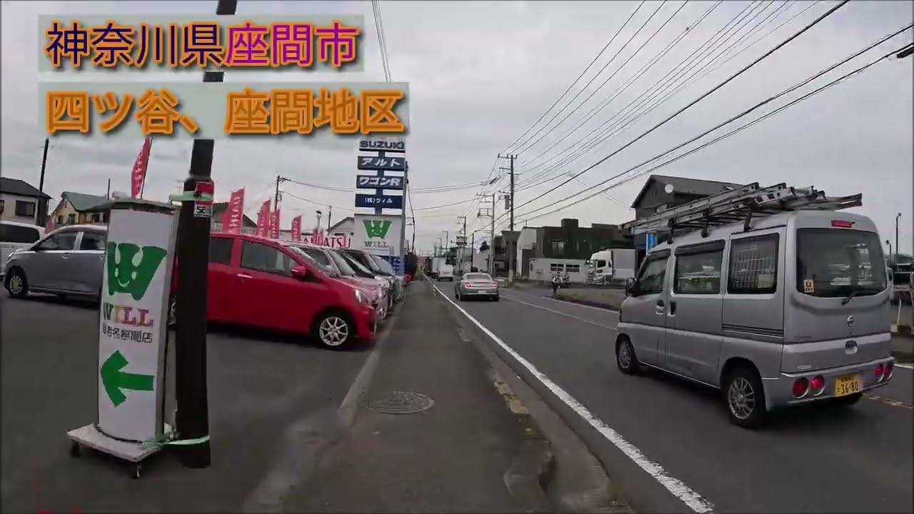 神奈川県道46号　本厚木駅北口～座間入谷～原当麻　車載停車シミュレーション　急行