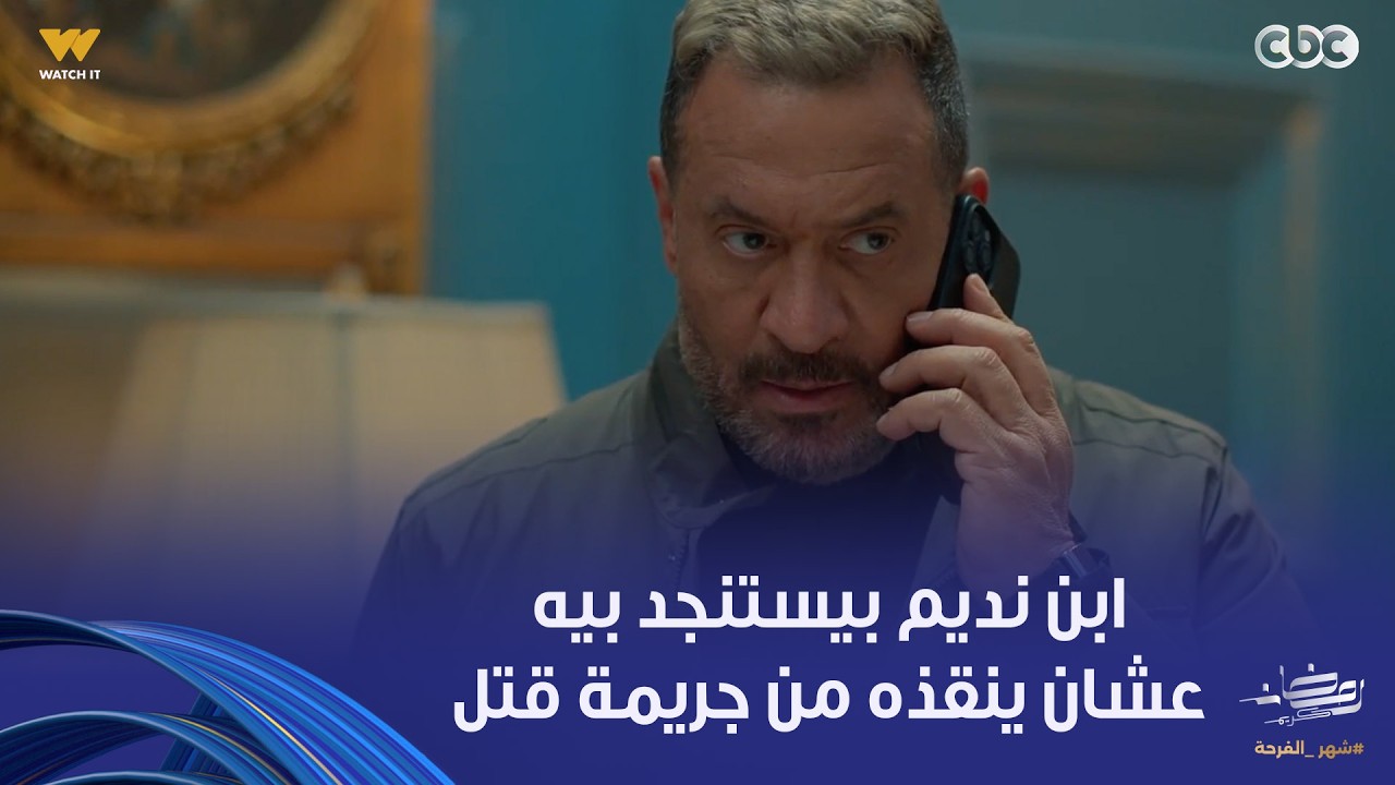 أولاد الراعي | 