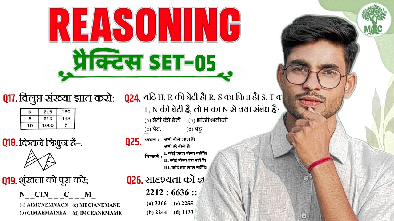 New: Reasoning प्रैक्टिस Set–05 | SSC | Railway | UPP | Mori Classes