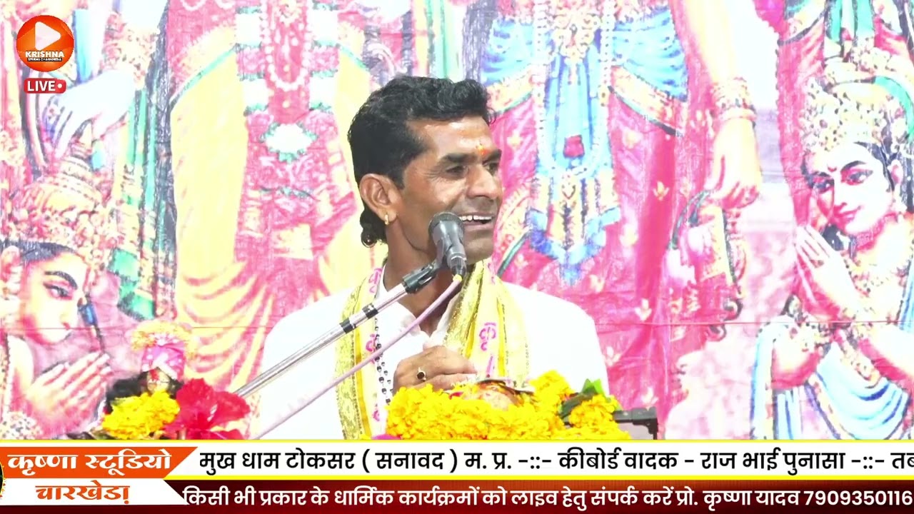 Day =  3 भाग - 3 संत सियाराम बाबा संत सिंगाजी महाराज की आध्यात्मिक कथा || स्वर - मुकेश बाबा जी कालधा