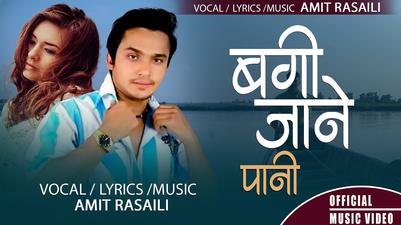 New Nepali Song  || बगी जाने पानी || Bagi Jane Pani by Amit Rasaili || Amit Rasaili || 2024/2081
