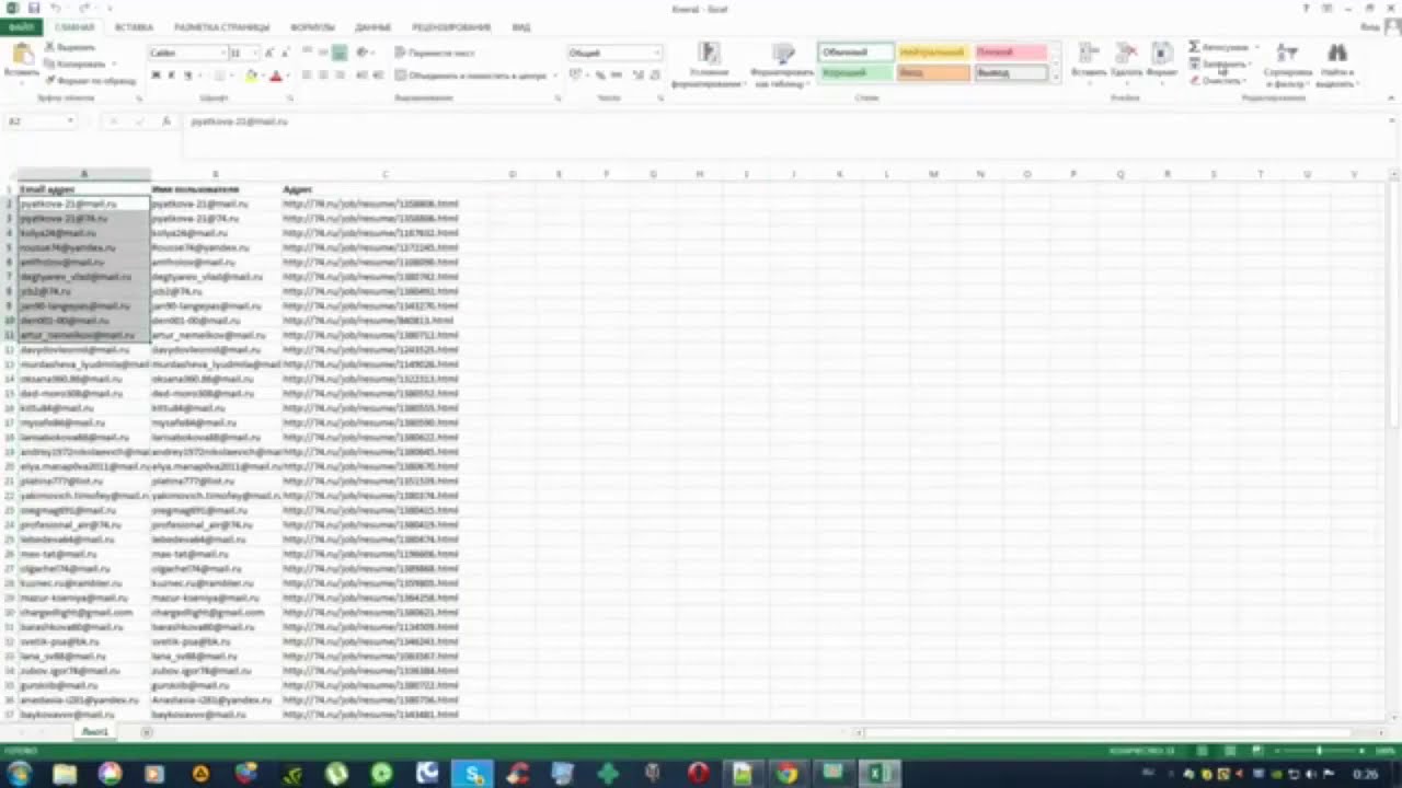 Крякнутый ePochta Extractor для извлечение email адресов