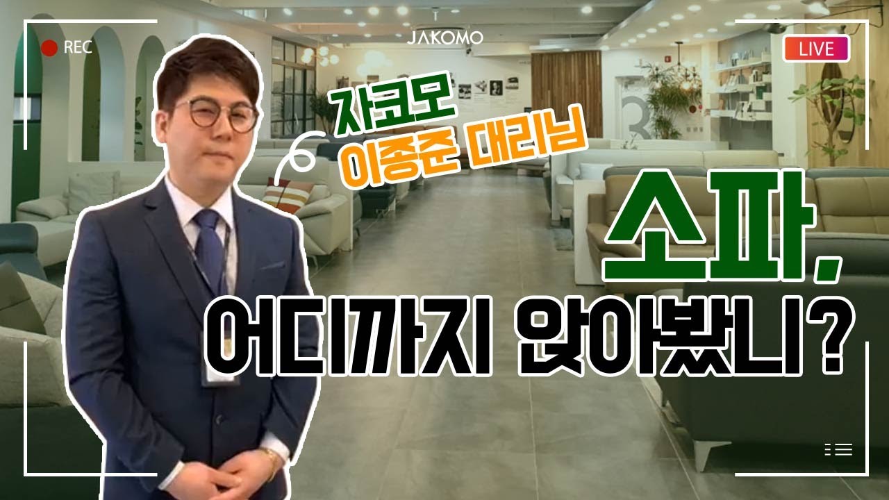 남양주전시장 인스타LIVEㅣ꼼꼼하게 둘러보기! | JAKOMO[자코모]