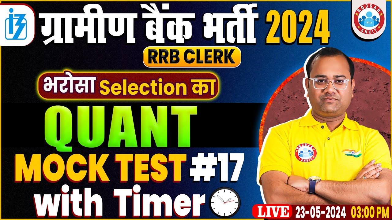 Gramin Bank Bharti 2024 | Quant Mock Test #17 | IBPS,SBI,RRB, Maths by Tarun Sir, Banking by RWA