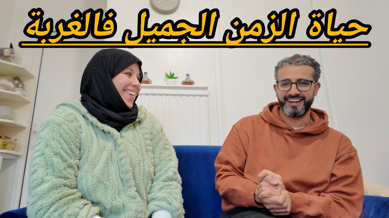 مقيلة مع البقولة دايزها الكلام 🥰 والحياة السعيدة 😍