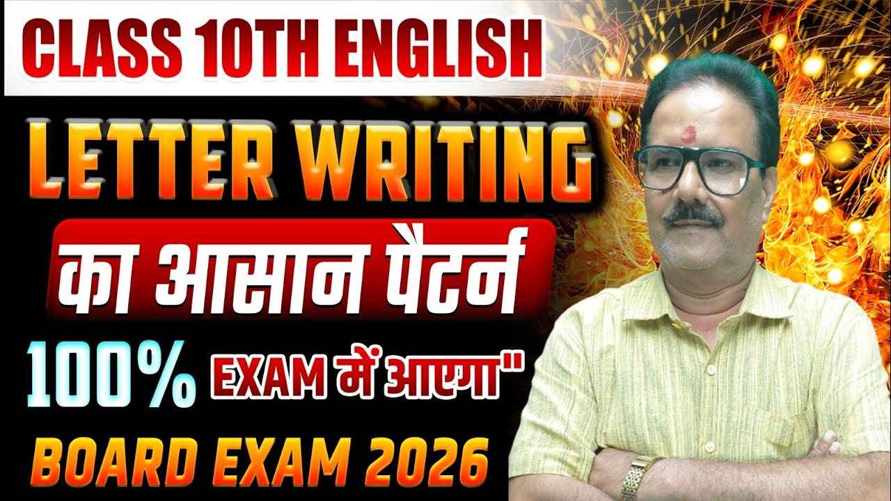 Most Important Article & Writing Pattern | Full Marks Trick  