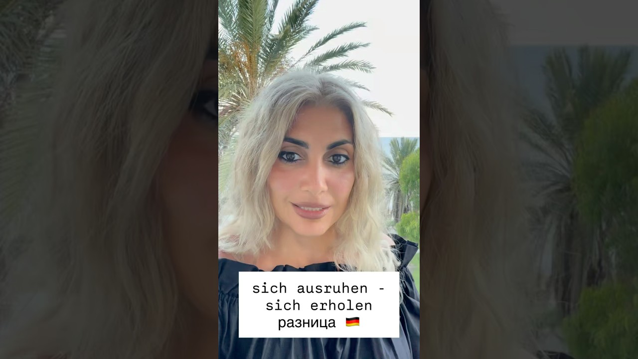 sich ausruhen - sich erholen 🇩🇪