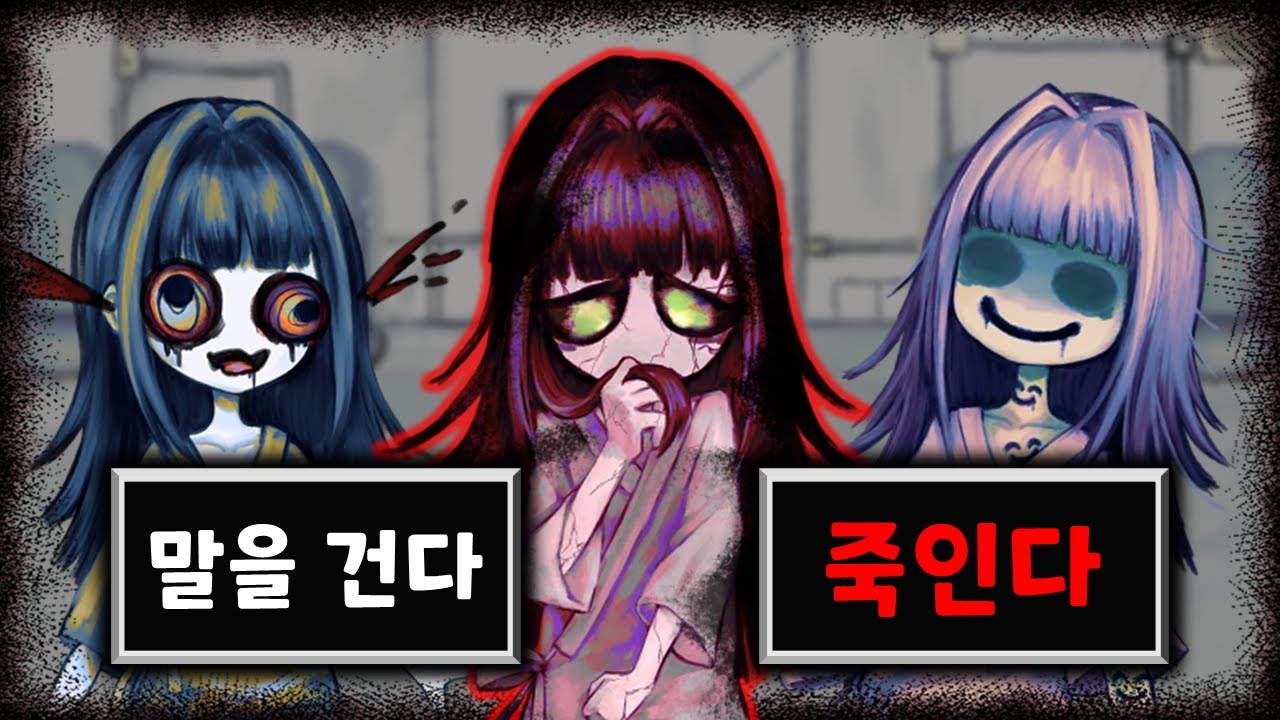 끔찍한 병을 가진 아이들을 간병하는 게임