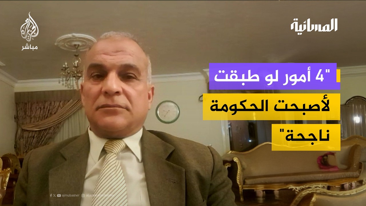 عضو مجلس أمناء الحوار الوطني: 4 أمور لو طبقت لأصبحت الحكومة المصرية الجديدة ناجحة