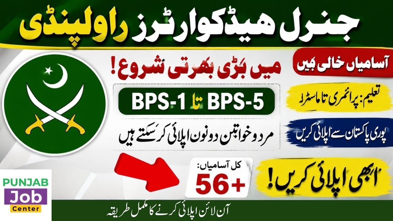 GHQ Rawalpindi Jobs 2026 | Latest Pakistan Army Civilian Jobs 2026 | Complete Apply Process