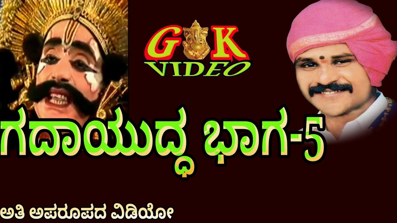 Kalinga navuda ( Gadhayuddha part-5)