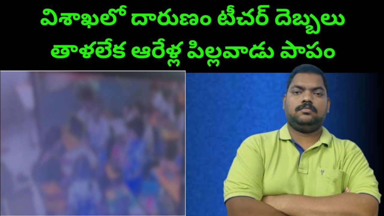 విశాఖలో || Vizag Little Garden School || Stv India