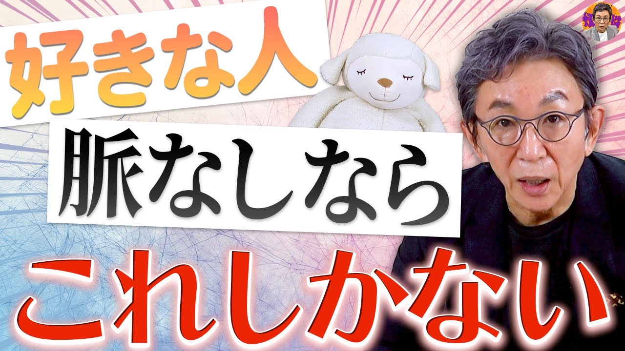 【人生相談所⑦】マッチングアプリで出会った女性から返信がない…