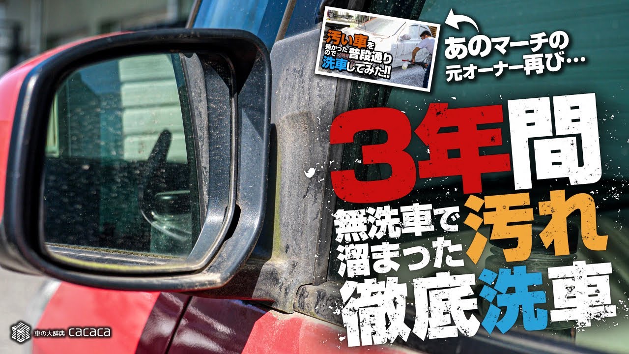 ENG SUB | Deep Washed a car that's not washed for 3 years!