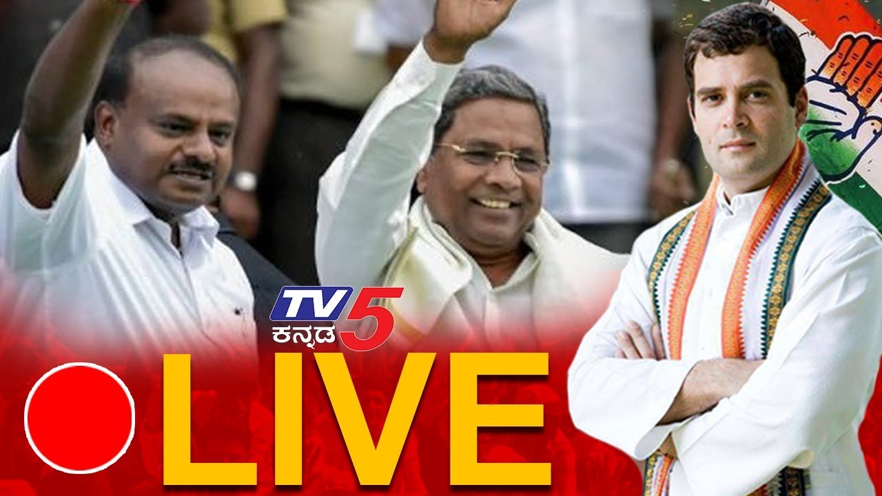 Live : Rahul Gandhi - Congress-JDS Karnataka Public Meeting,Bengaluru | TV5 Kannada