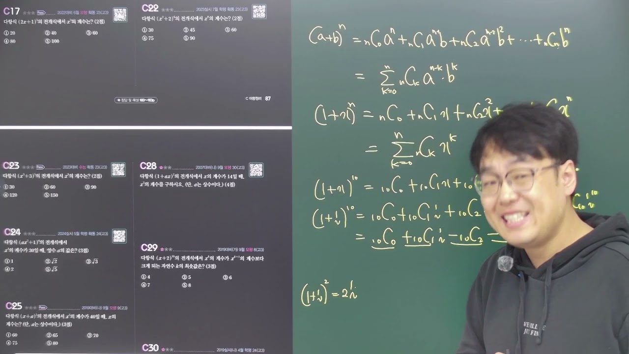 확통 자이 C-1