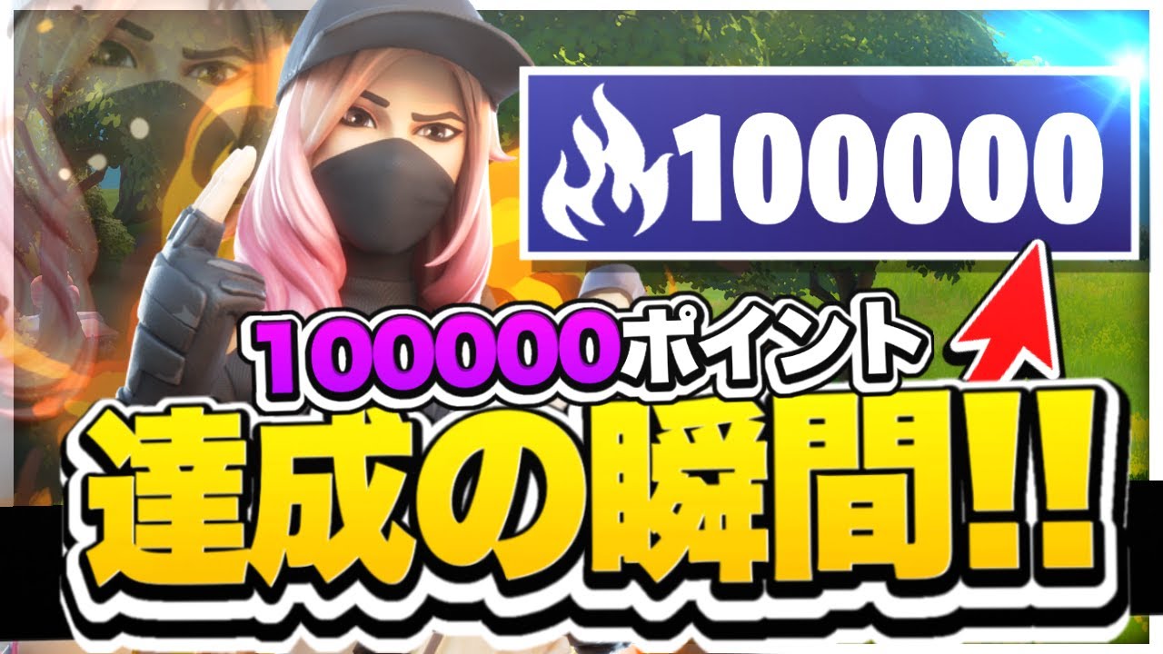 フォートナイト最高の瞬間