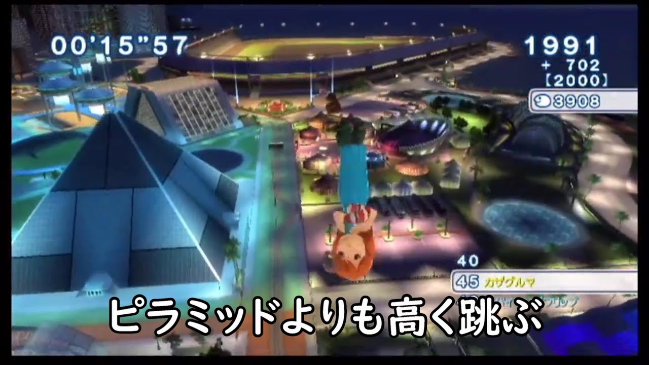 Wii GO VACATION 無限ダッシュのバグを使って暴走する