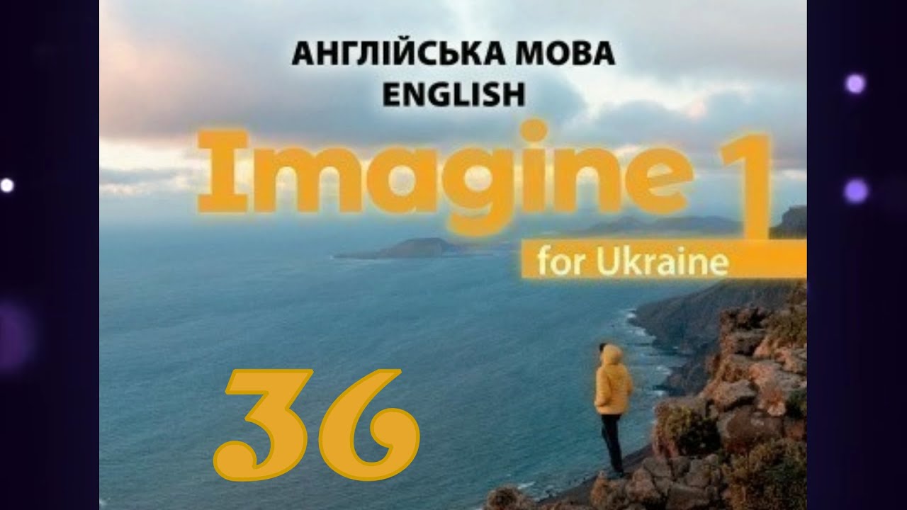Imagine for Ukraine 1 НУШ Unit 5 I like food. Lesson 3 Grammar and Song p.36 Student's Book
