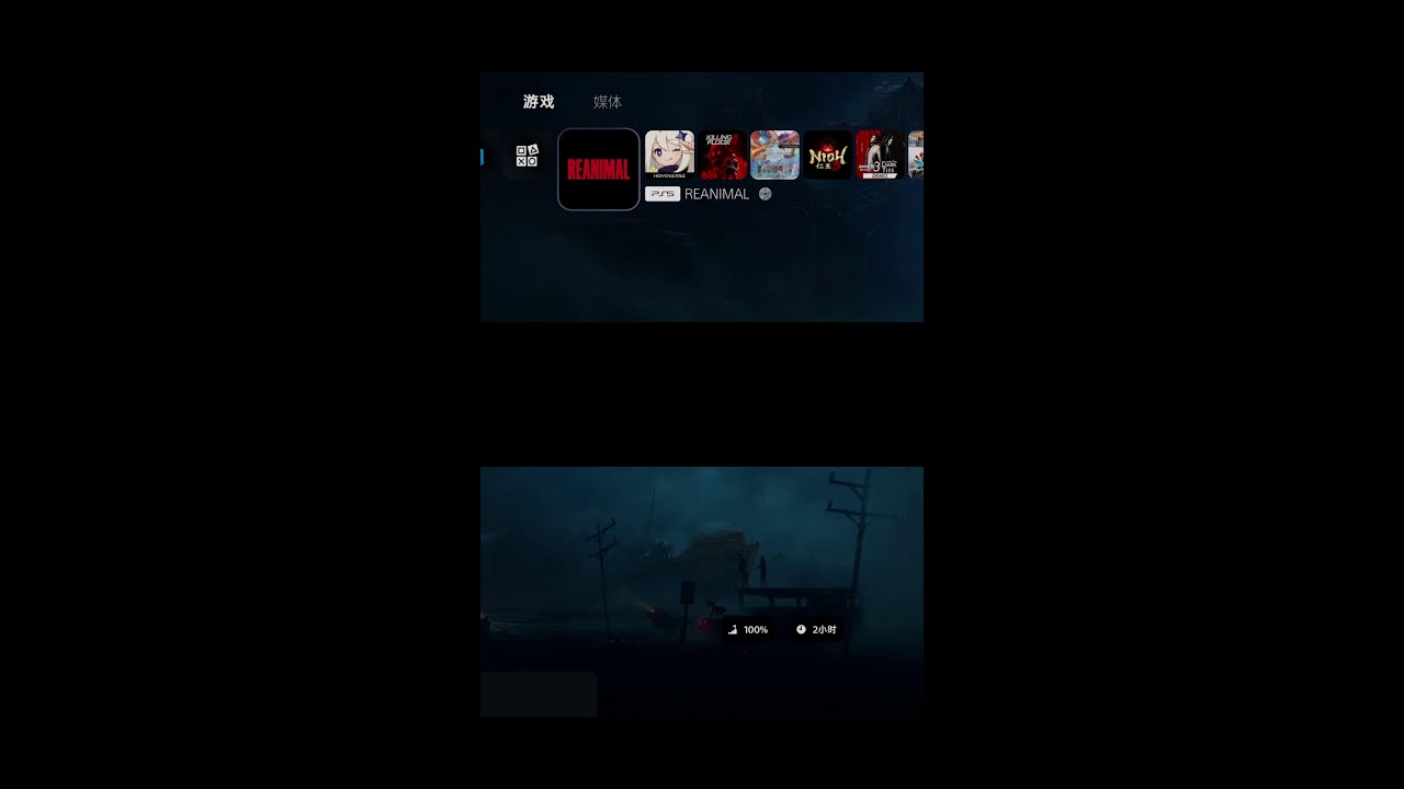 生灵重塑 REANIMAL PS5PRO