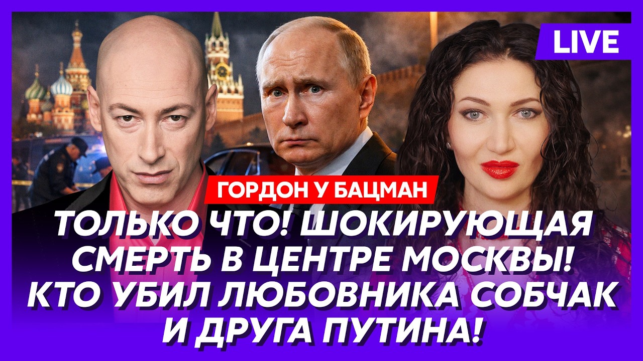 Гордон. Как США и Израиль выследили и уничтожили все руководство Ирана, что теперь будет с Украиной