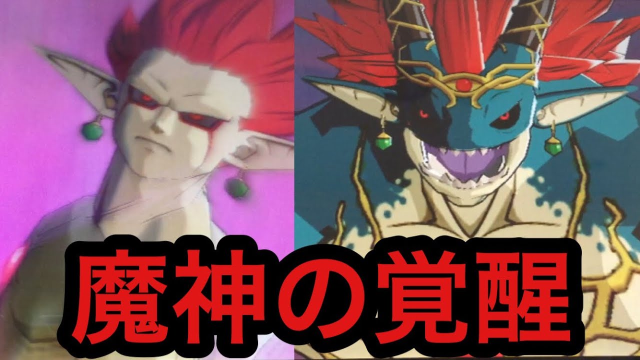DBH 巨大化した魔神ドミグラに挑んでみた～魔神ドミグラ編～【ドラゴンボールヒーローズ/GDM9弾】