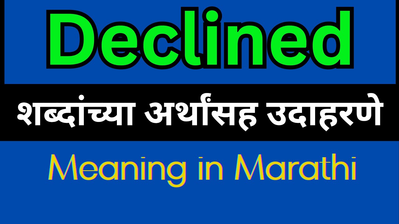 Declined Meaning In Marathi /Declined mane ki