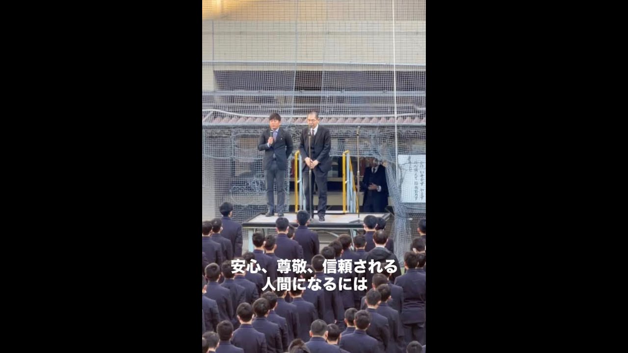 朝礼での校長訓話　安心、尊敬、信頼される人間になるには
