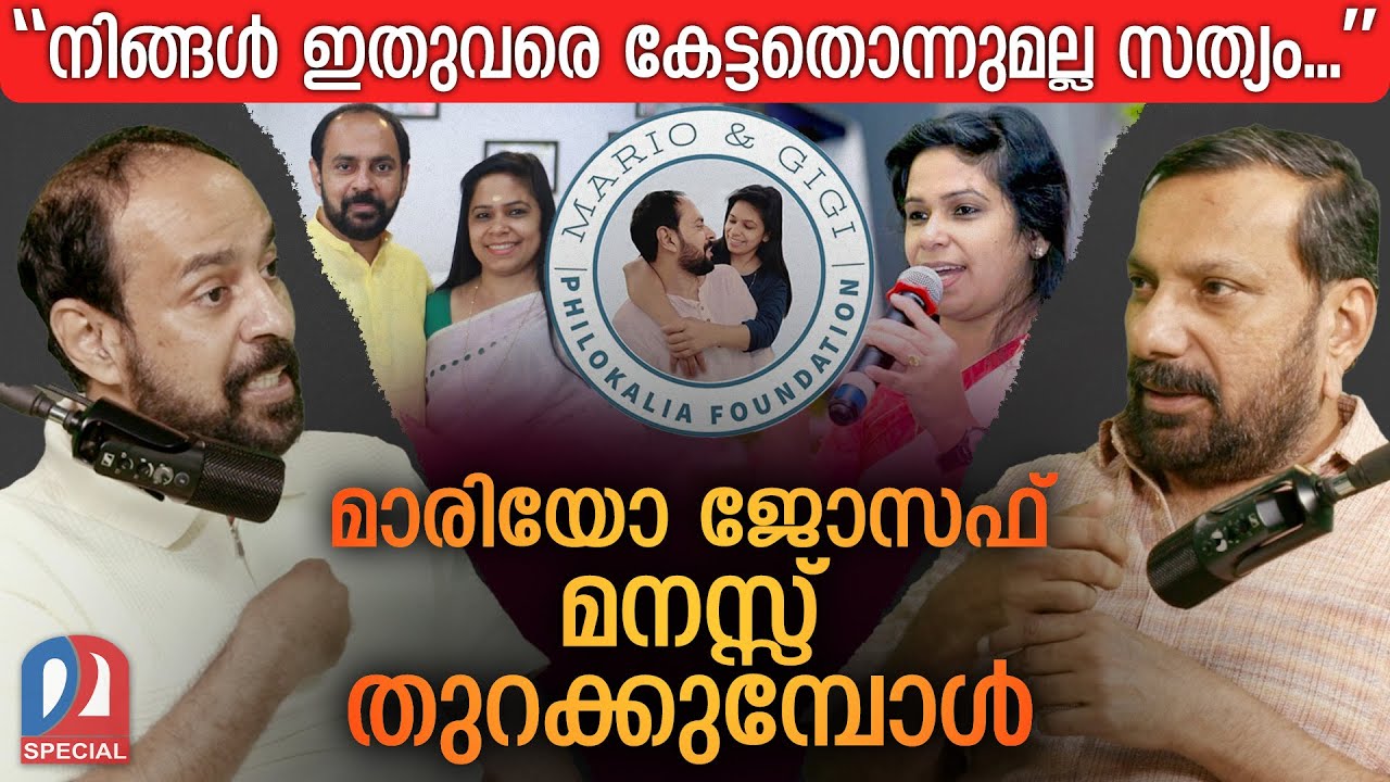 മാരിയോ ആയി മാറിയ സുലൈമാന് ലോകത്തോട് പറയാനുള്ളത് | Podcast Episode - 02 | Mario Joseph | Philokalia