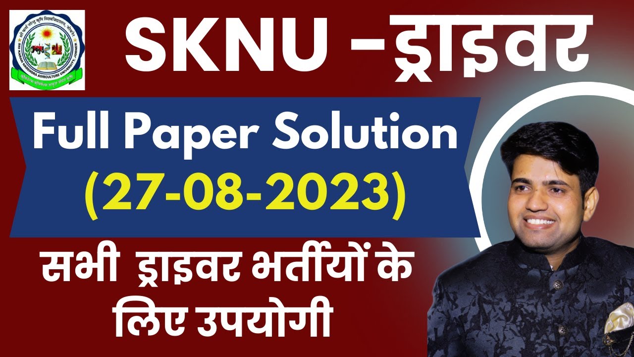 SKNU Driver Paper Solution (27-08-2023) | Driver Paper Solution Old Driver papers #driver_exams_2023