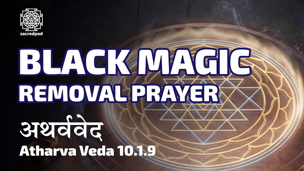 Black Magic Removal Prayer Mantra (Vedic) | Atharva Veda 10.1.9 (108 times) अथर्ववेद १०.१.९