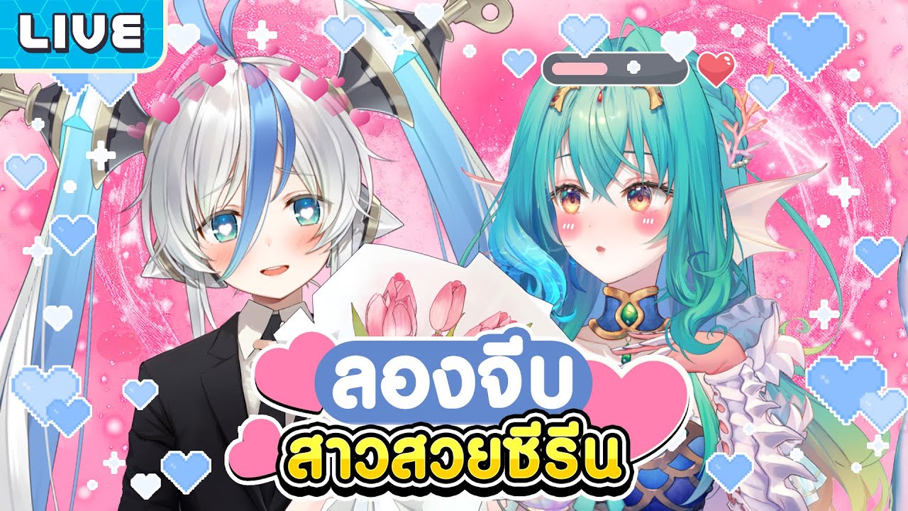 เอมิลองจีบสาวสวยซีรีน ft.@AtlanteiaSireen
