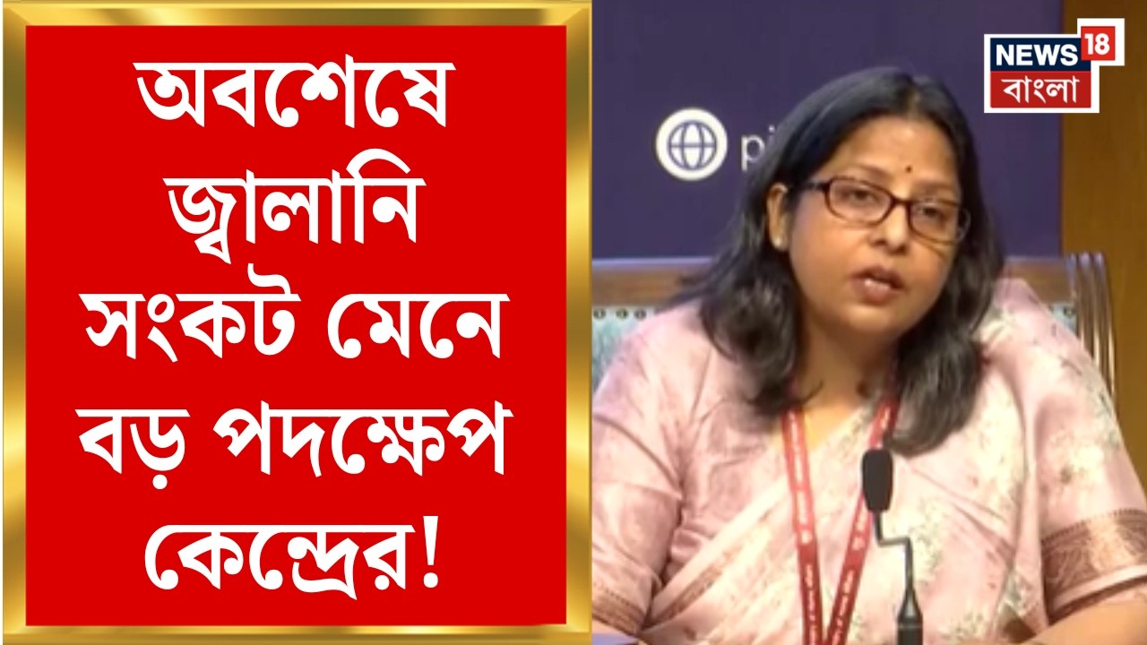 Iran Israel War Effect |Strait of Hormuz বন্ধে সংকট বাড়ছে গ্যাসে! কী পদক্ষেপ কেন্দ্রের?|Bangla News